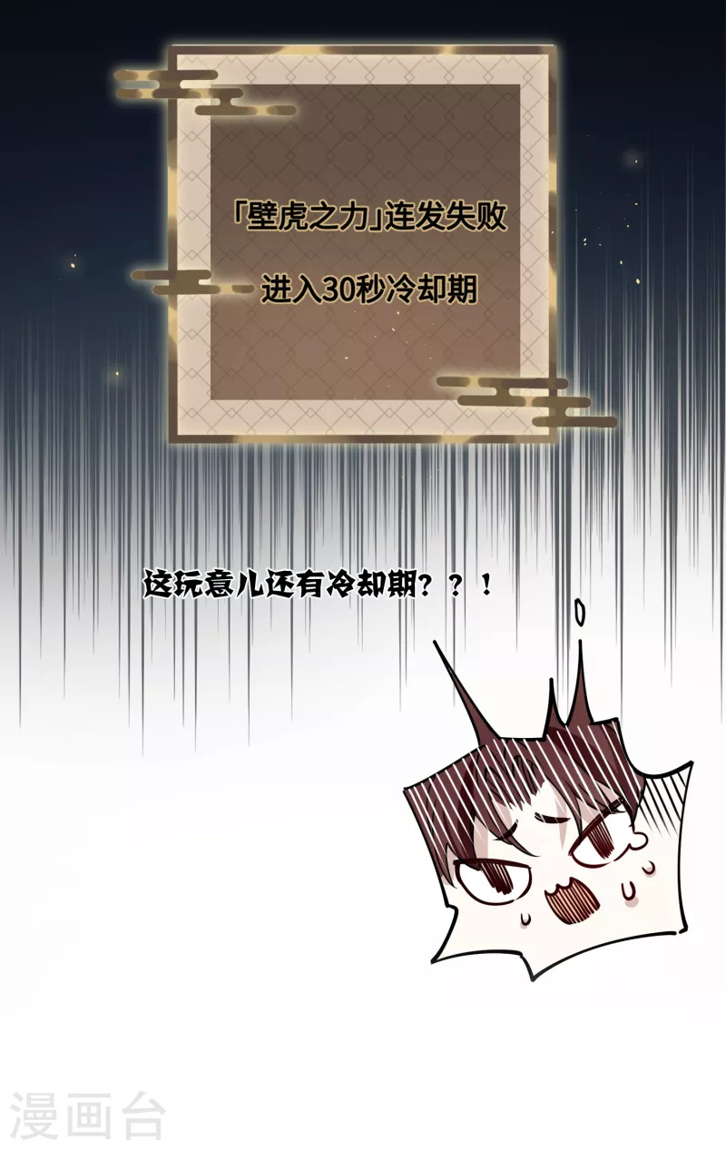 第53话 哥哥的愤怒10