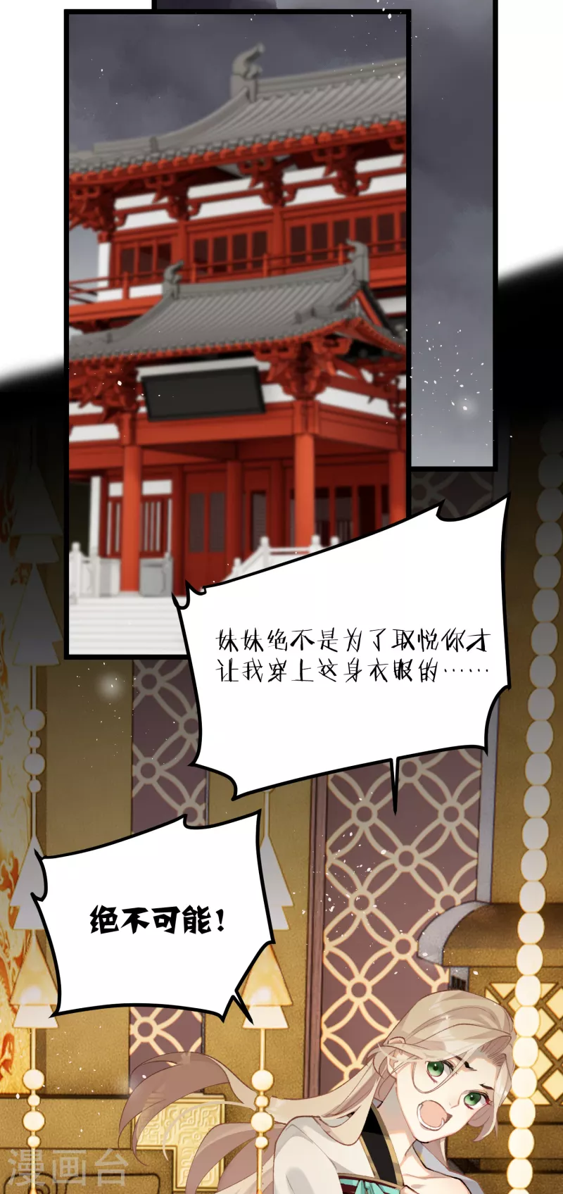 第98话 “蜜饯”9