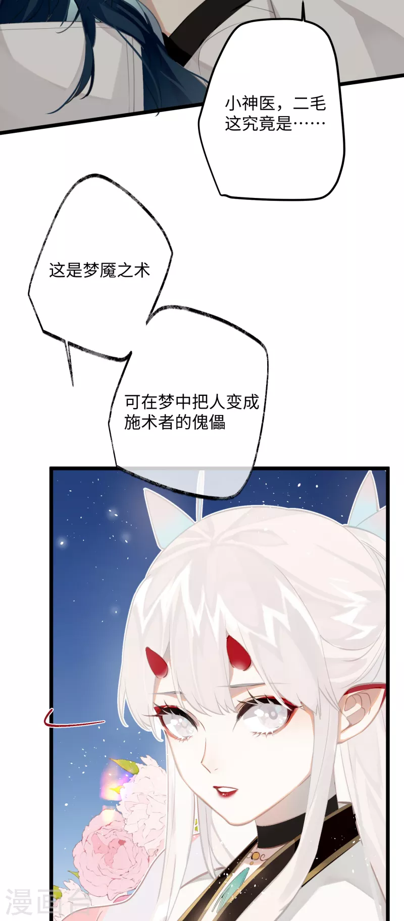 第72话 另一个剑灵36