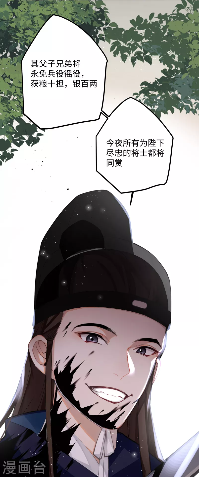 第59话 与你并肩23