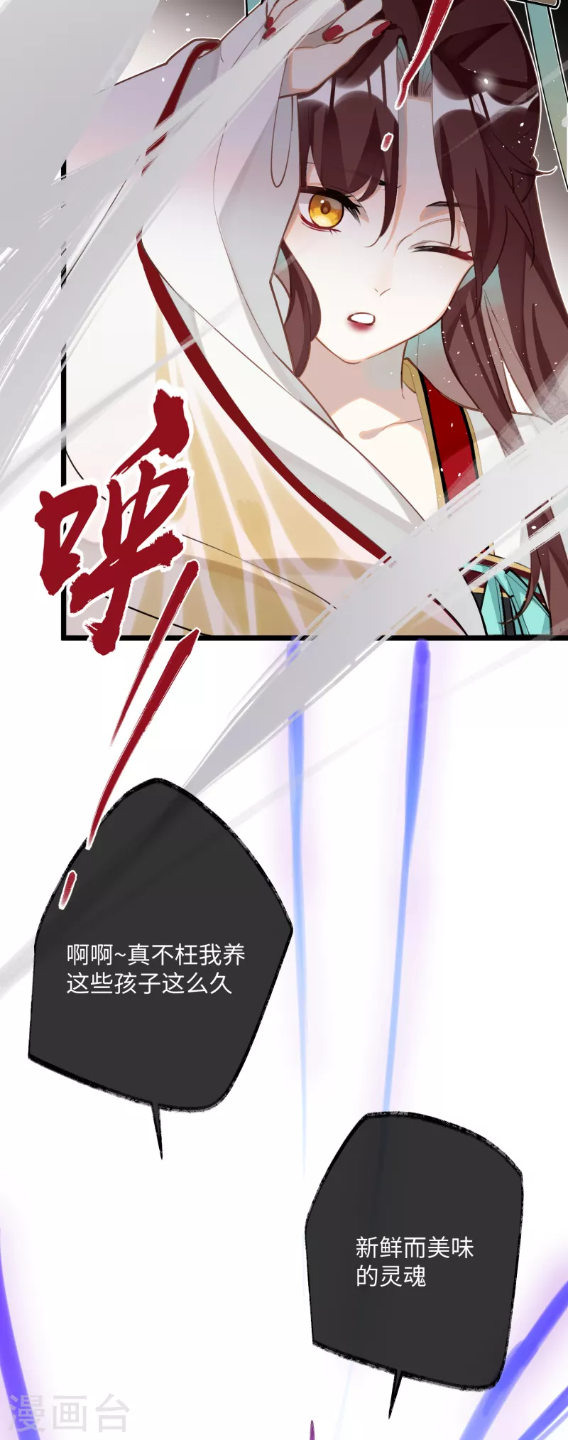 第89话丹朱暴走26