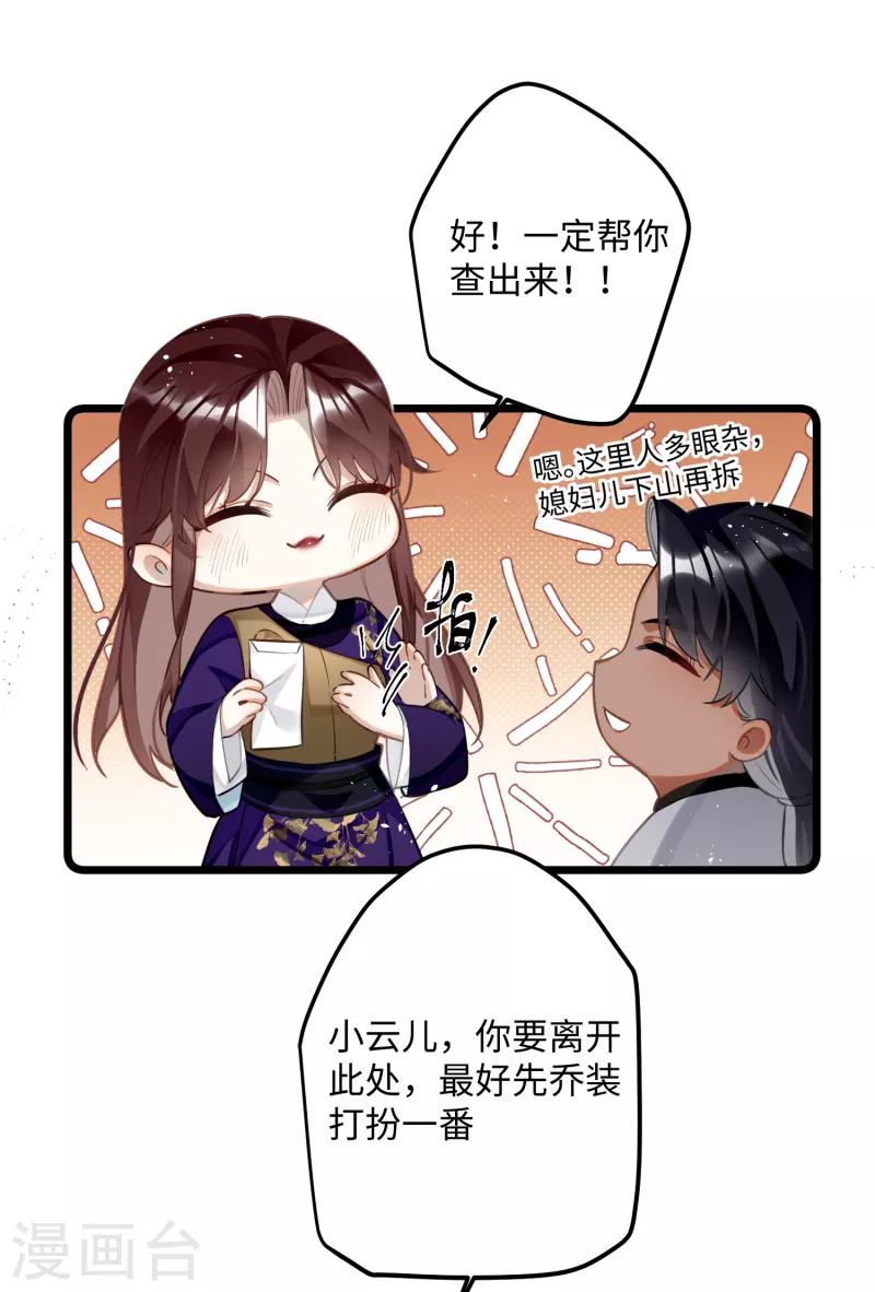 第67话 双向奔赴27