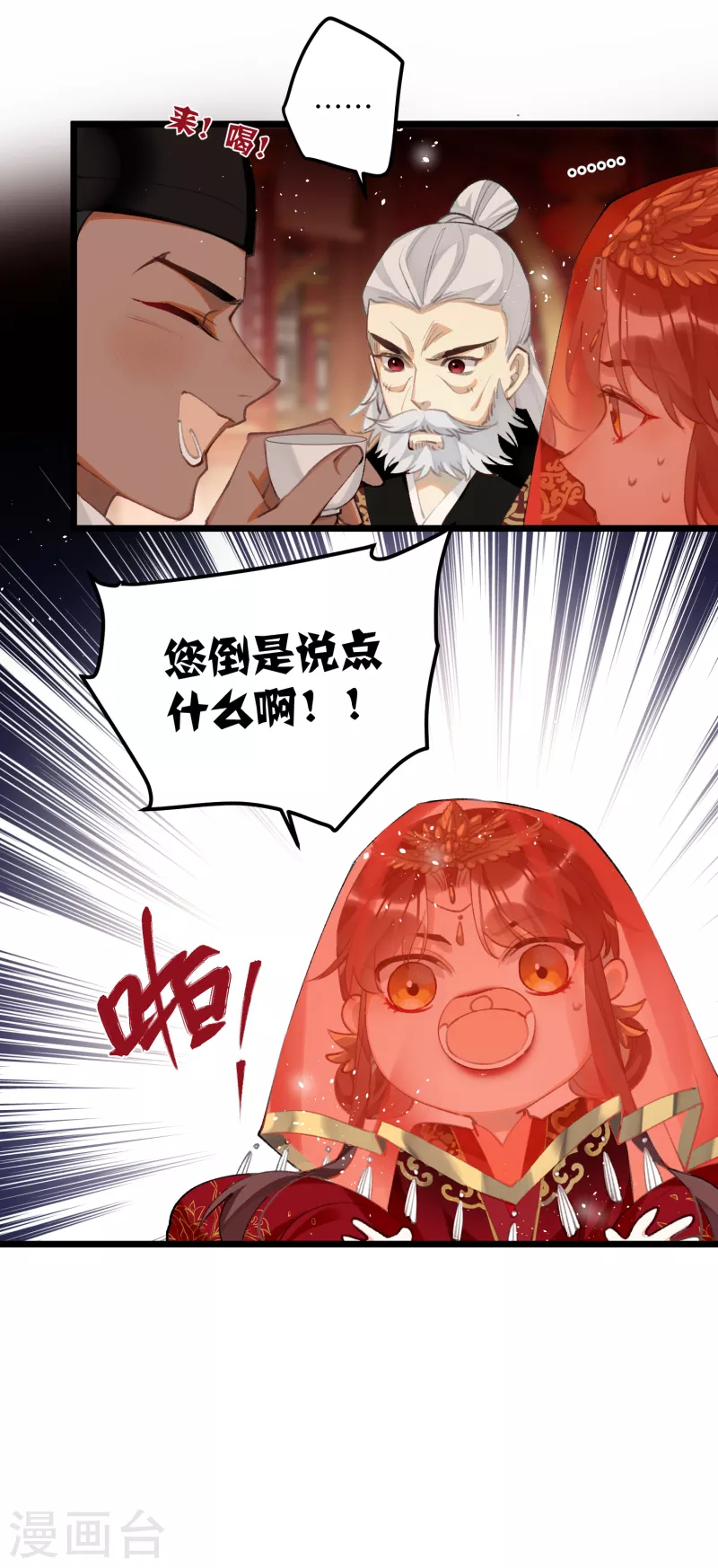 第99话 洞房花烛9
