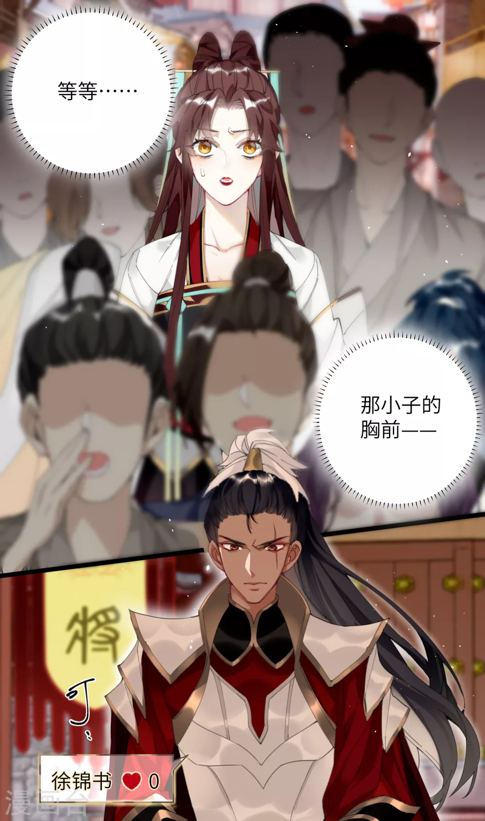 第7话 钢铁直男上将军0