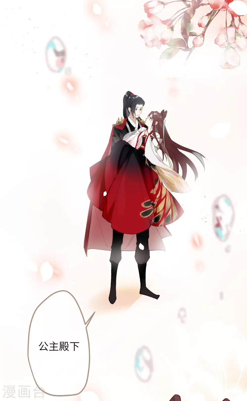 第1话 爷才不要当新娘11