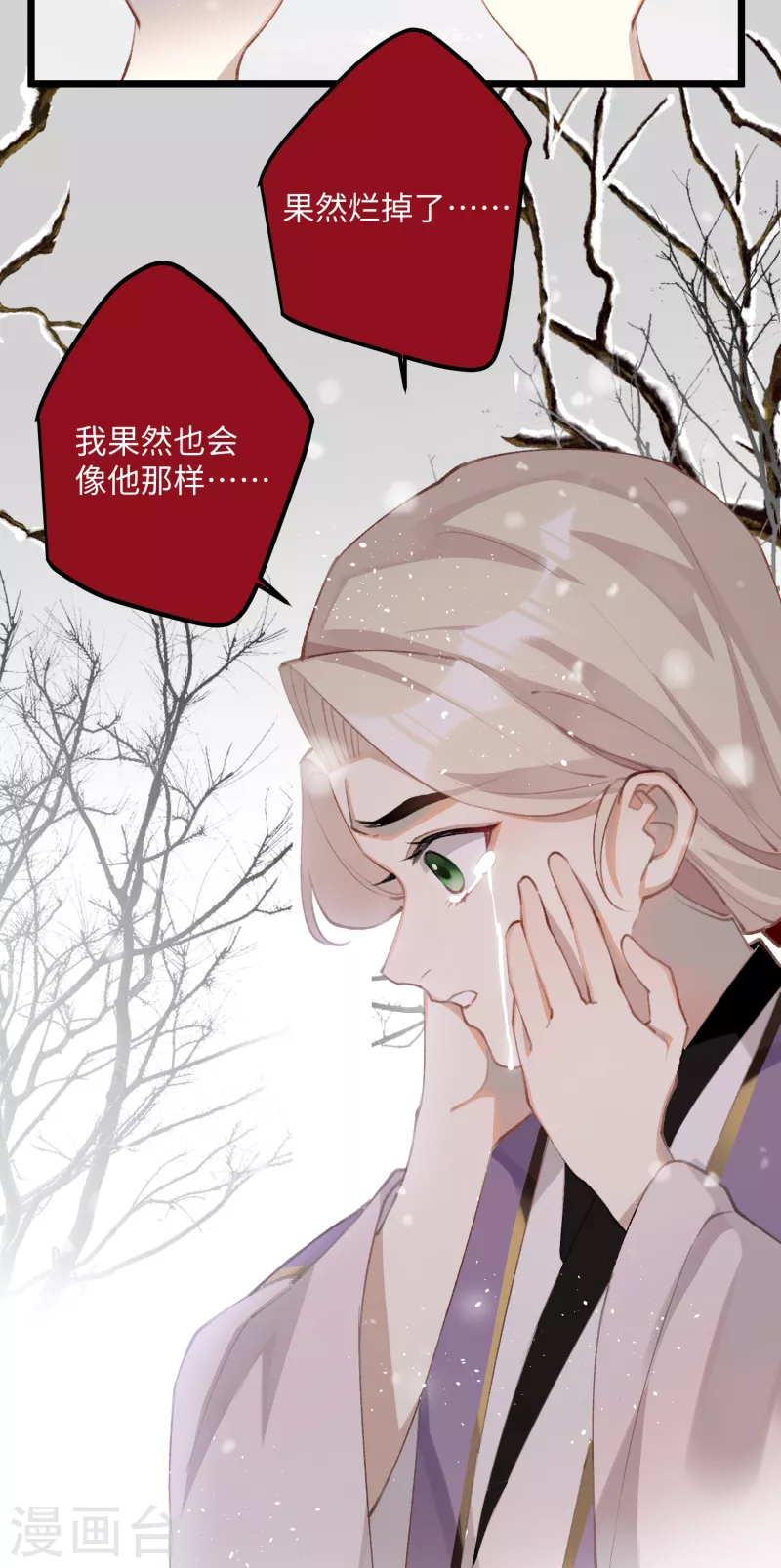 第96话 复仇！25