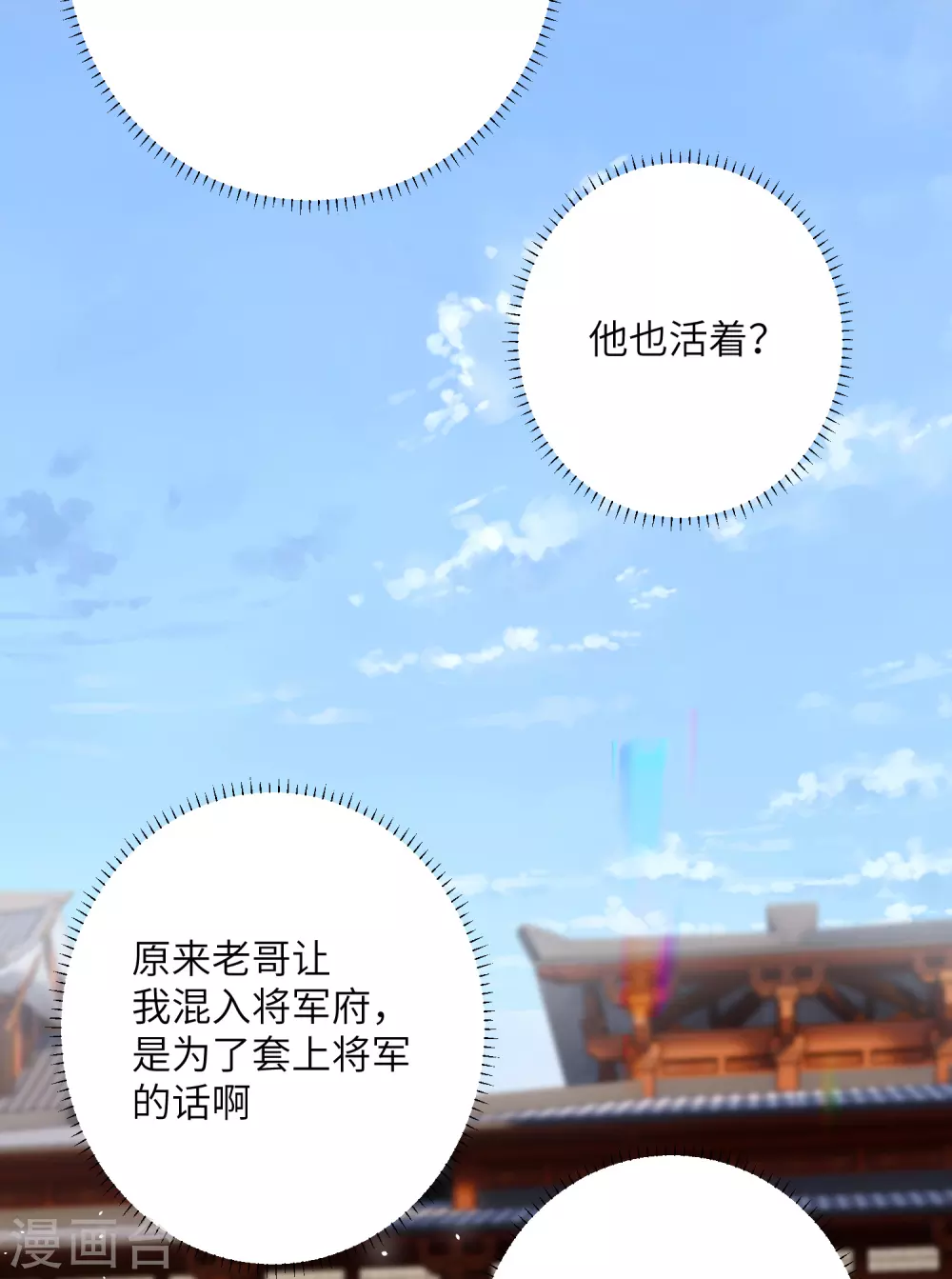 第10话 老哥，我能改嫁吗？17