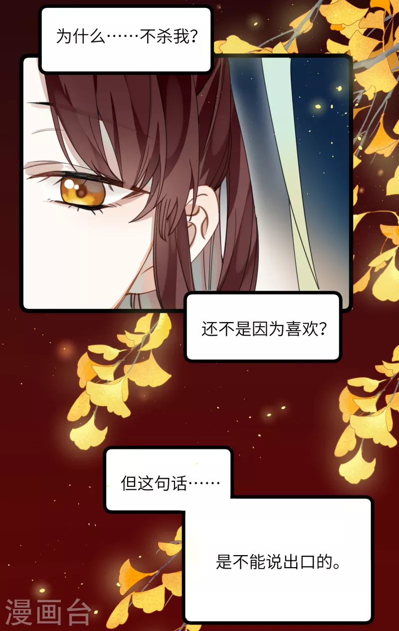 第31话 无法言说的喜欢17
