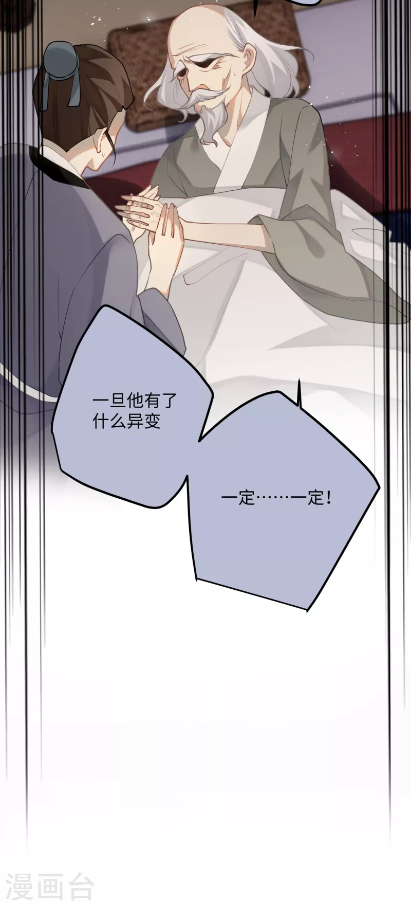 第93话 比翼为囚9