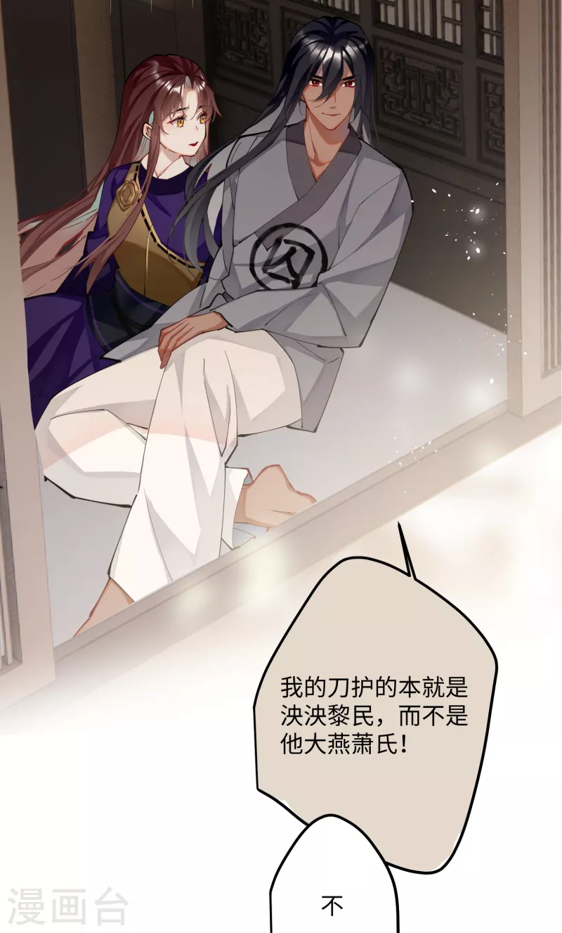 第65话 她的印记7
