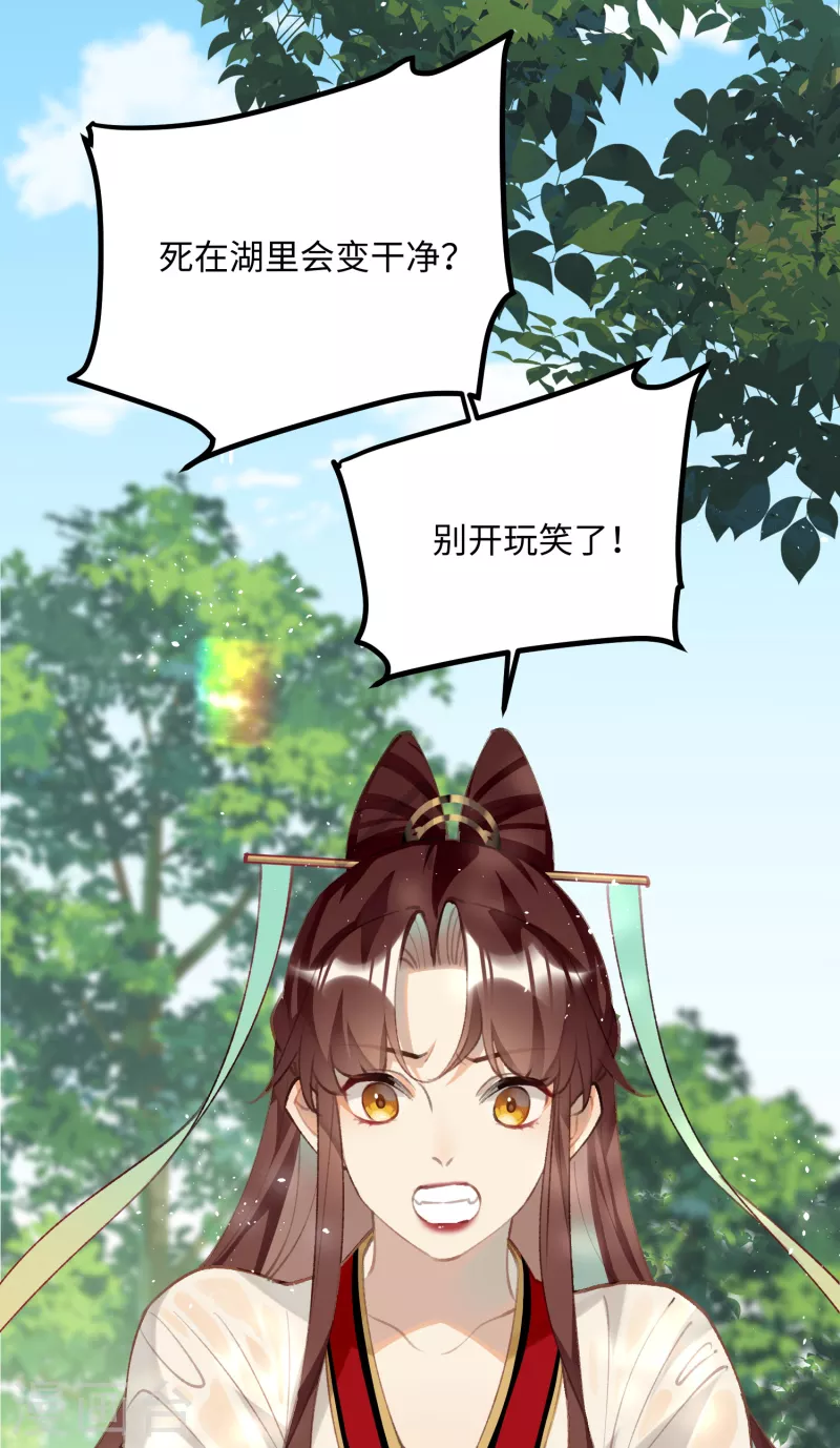 第97话 哥哥的归宿14