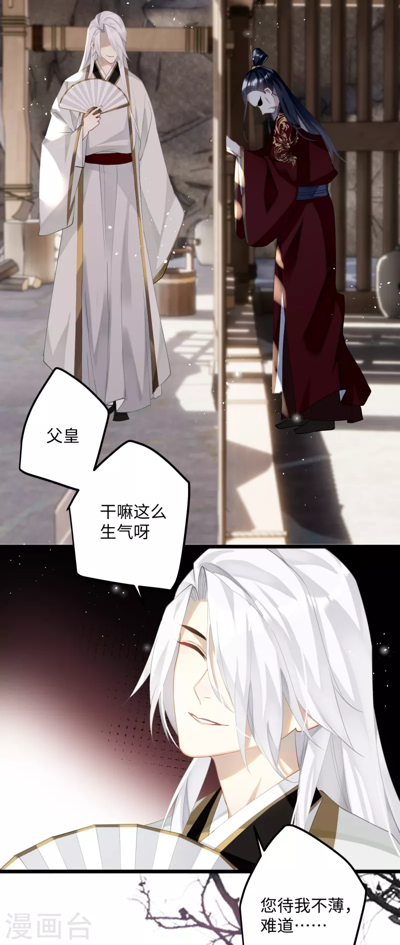 第82话弑君？！5