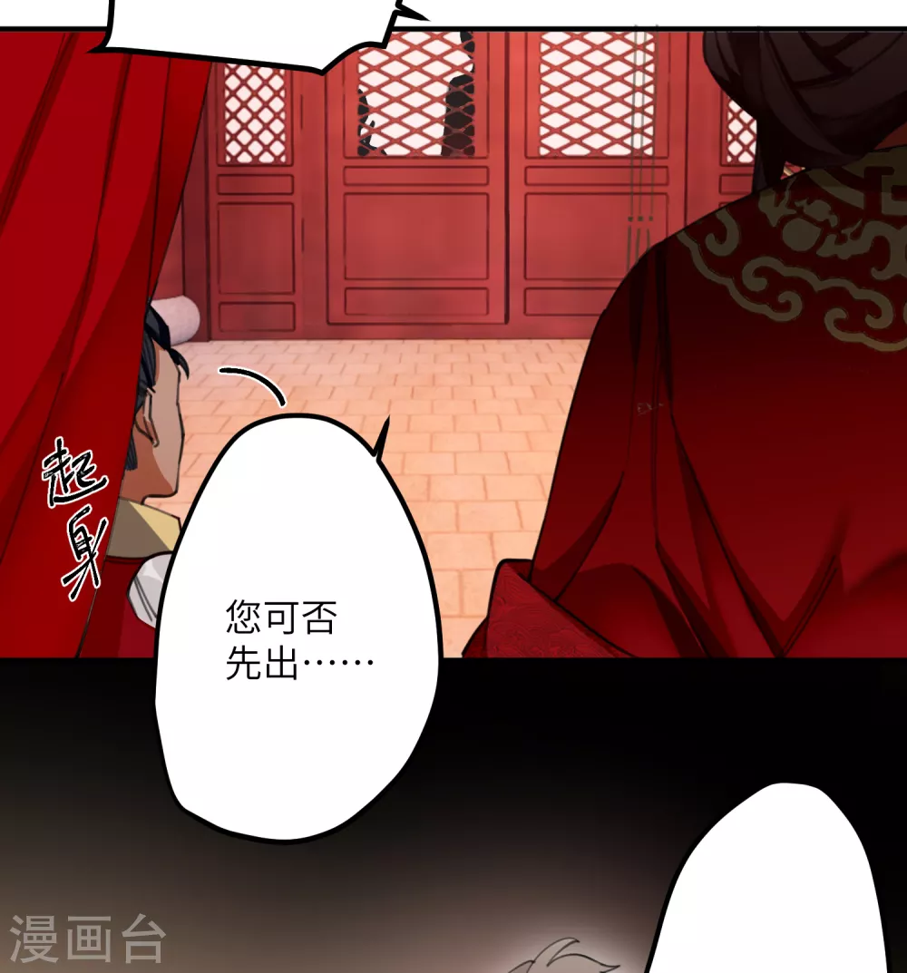 第9话 怕我弄疼你？33