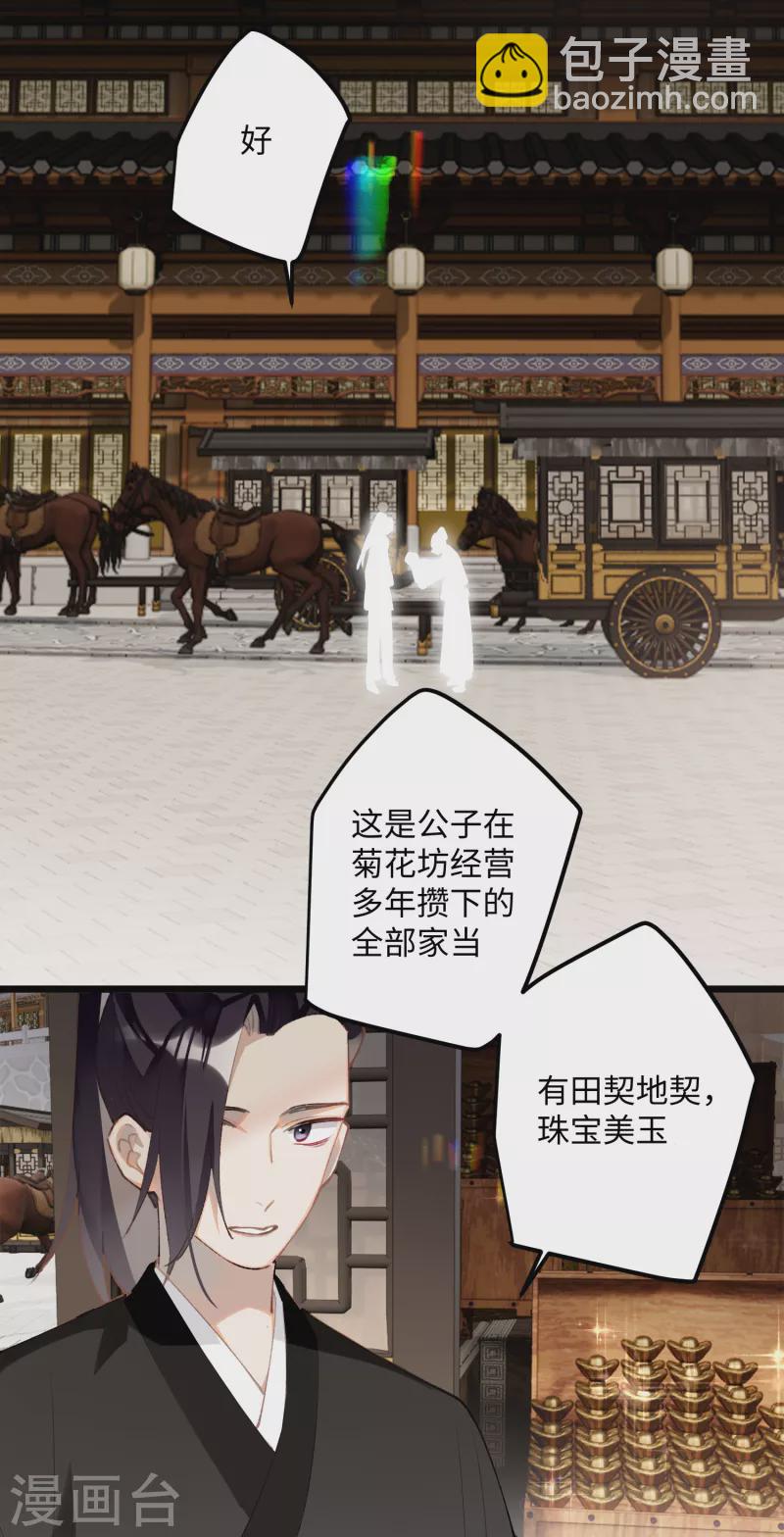 第96话 复仇！33
