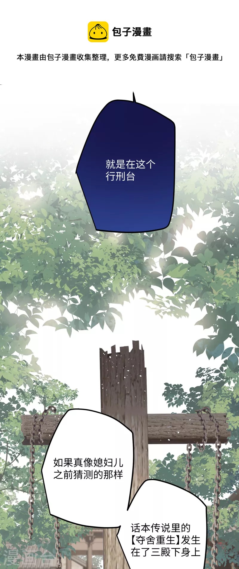 第75话 过来，这样暖和24