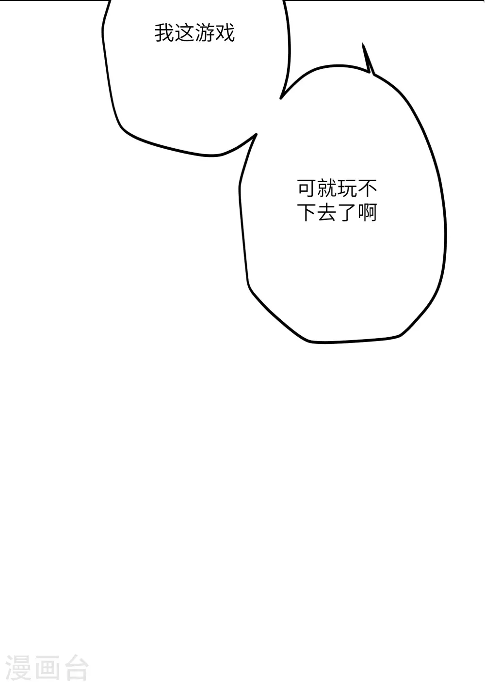 第18话 喜闻乐见修罗场25