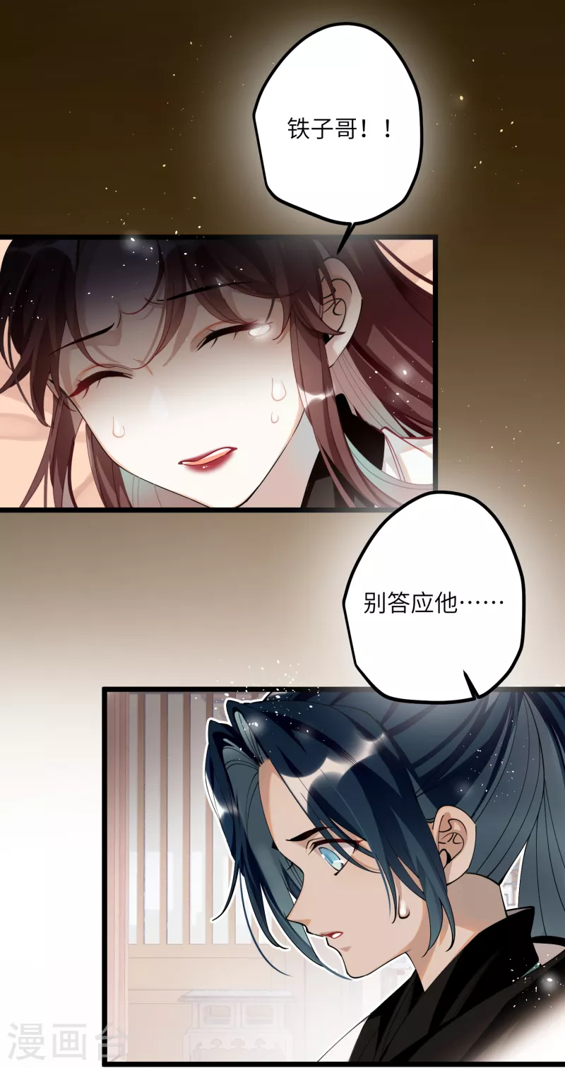 第52话 不会再让你们受伤1