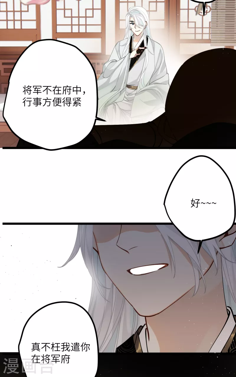 第47话 何敢谈相思28