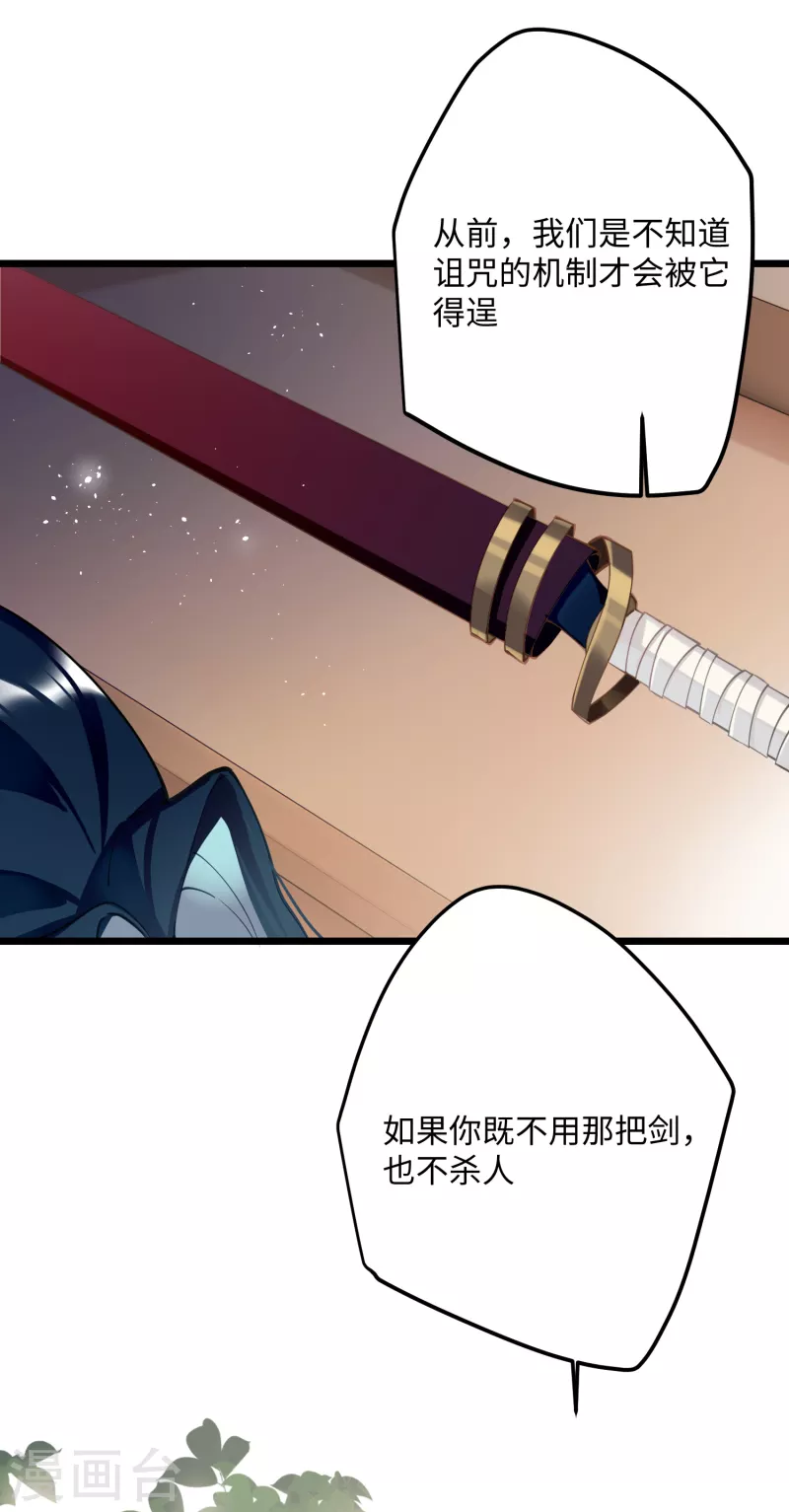 第66话 被小崽子反撩了13