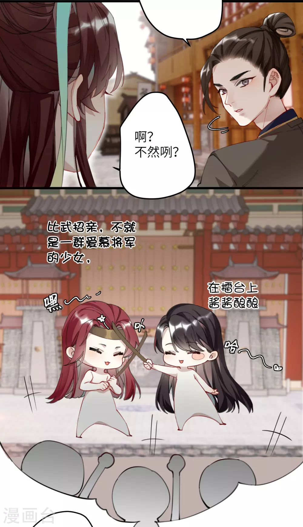 第6话 比武招媳妇30