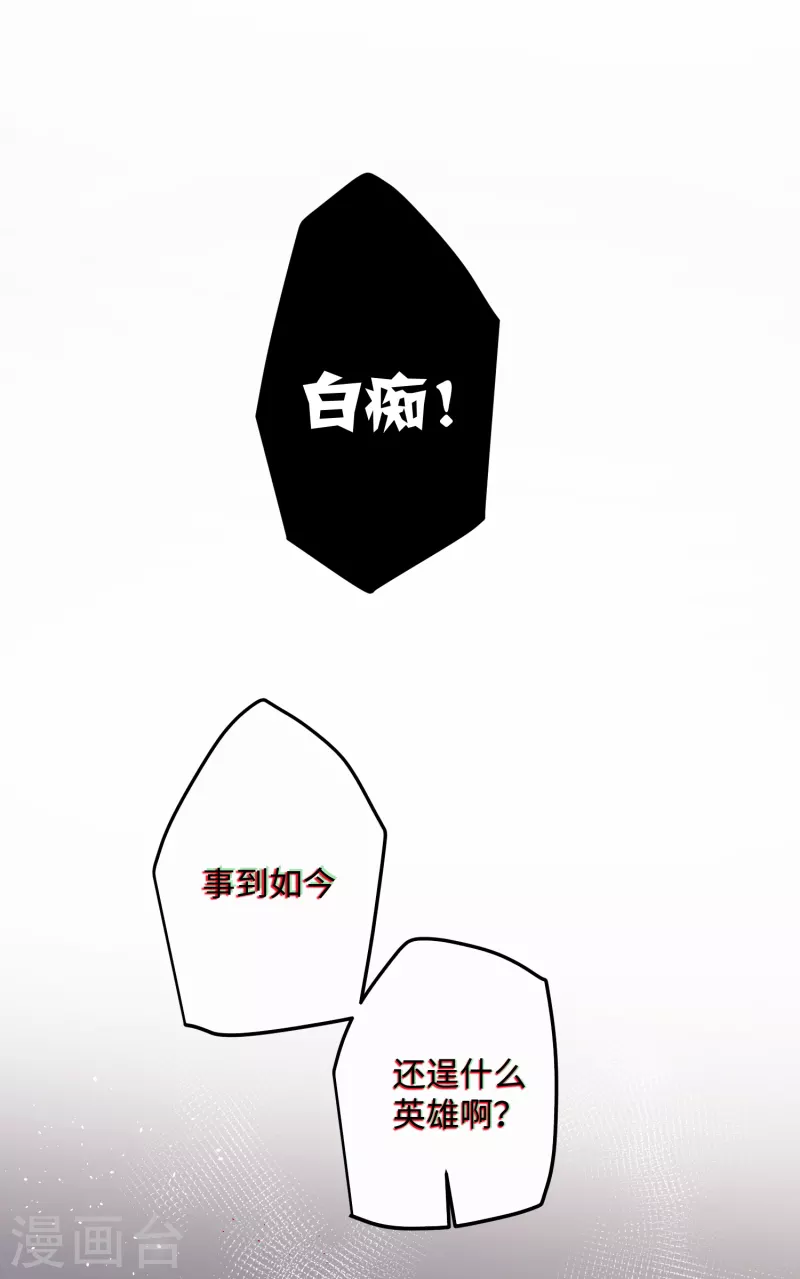 第60话 二毛变身！10