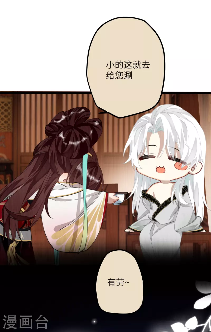 第17话 三皇子的晚膳34