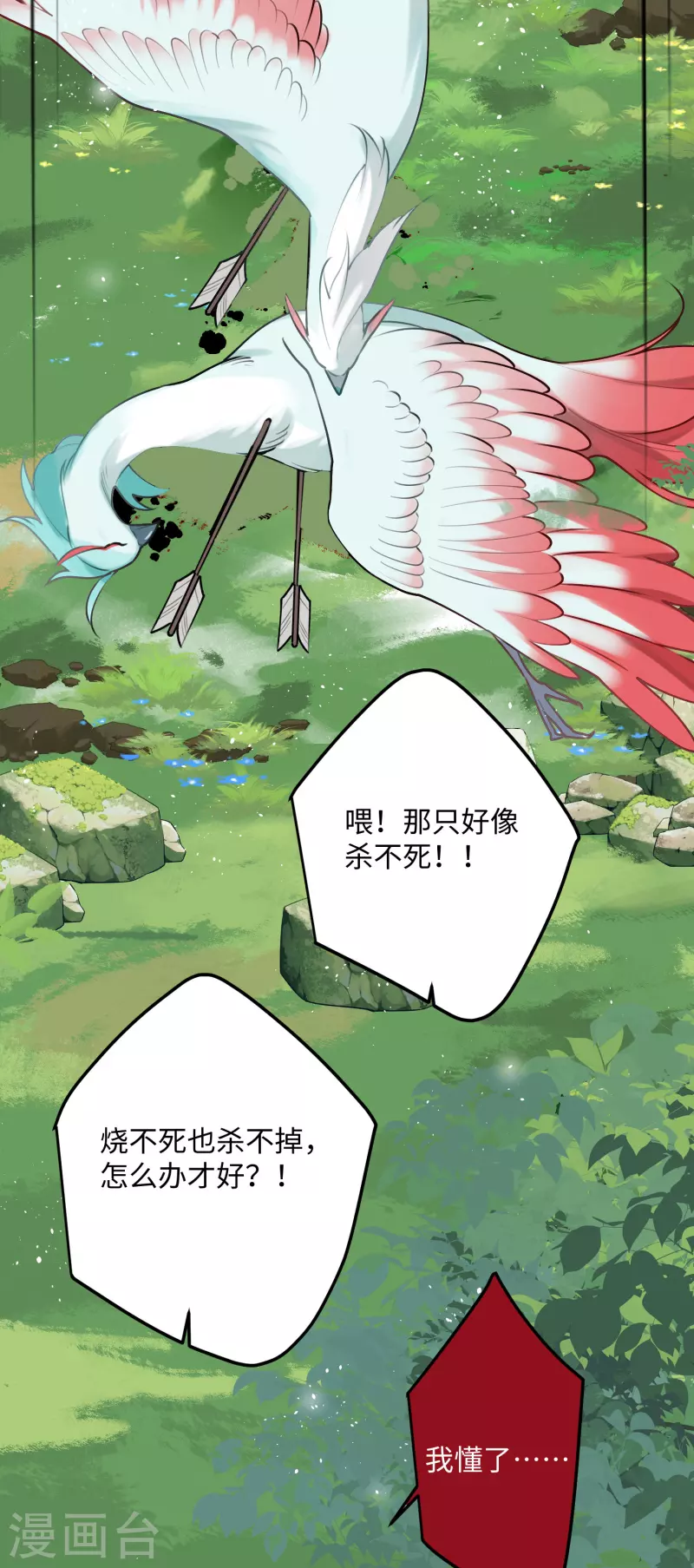 第93话 比翼为囚33