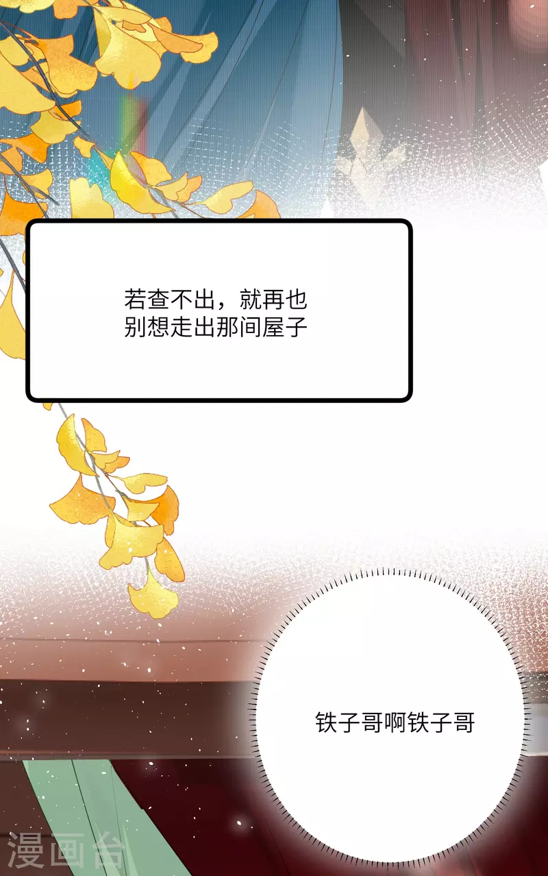 第33话 除了坑妹，你还会干啥8