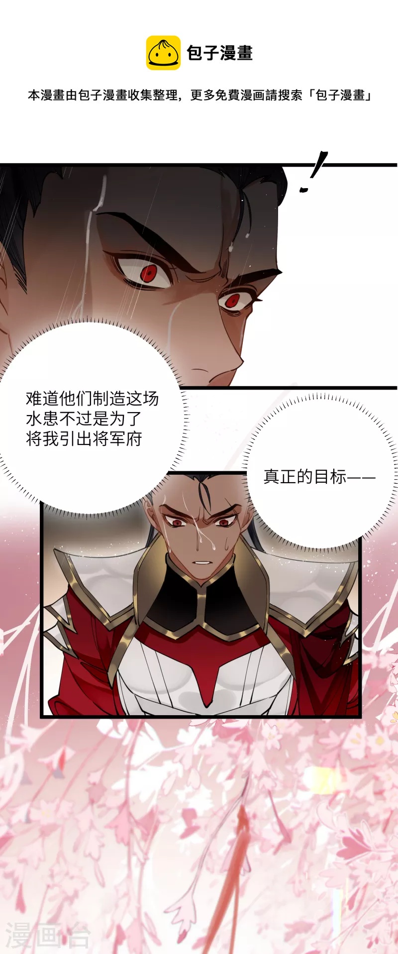 第49话 人心难度23