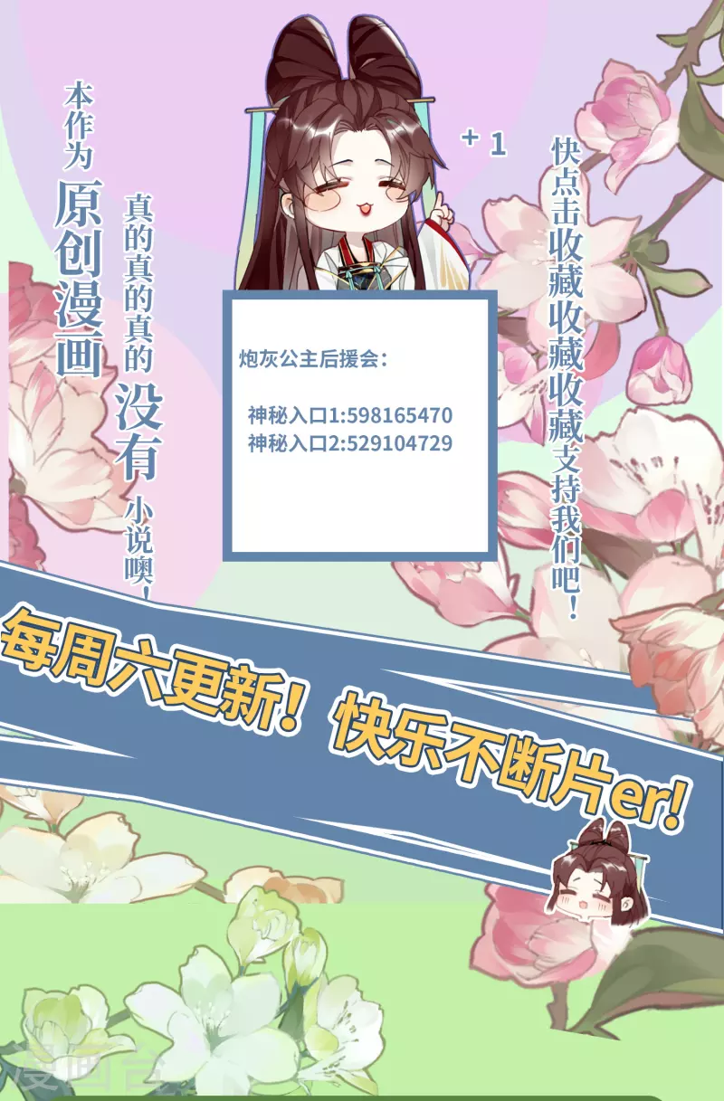 第44话 回归的好感度34