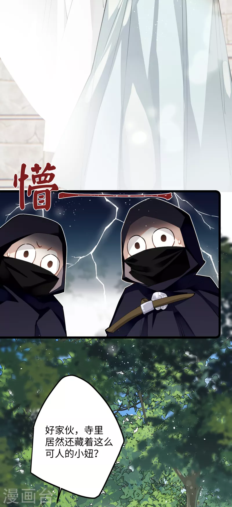 第68话 乔了个大装16