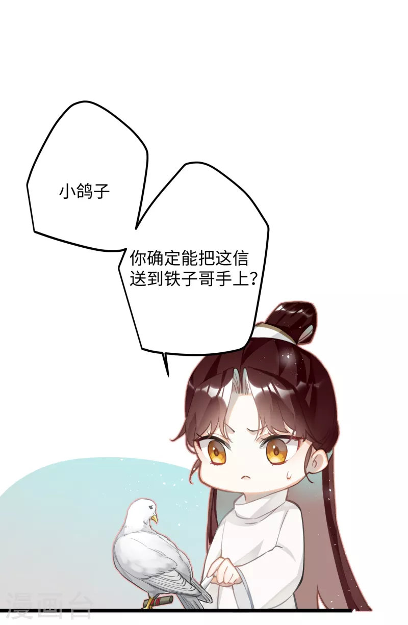 第71话 妈，你也穿越了？！36