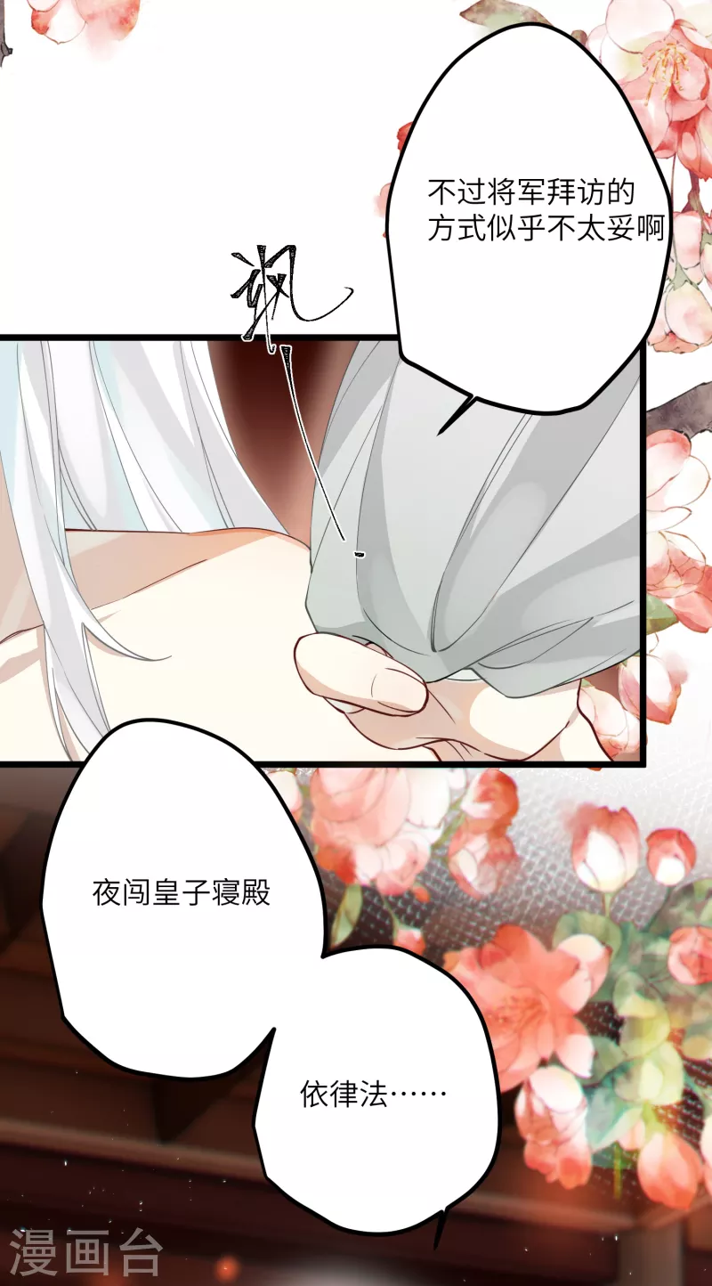 第39话 请君入瓮14