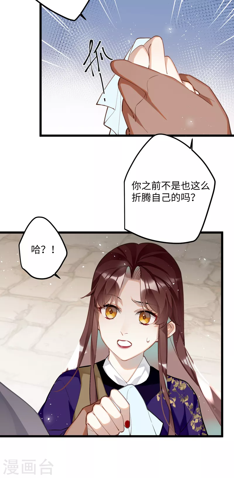 第67话 双向奔赴13
