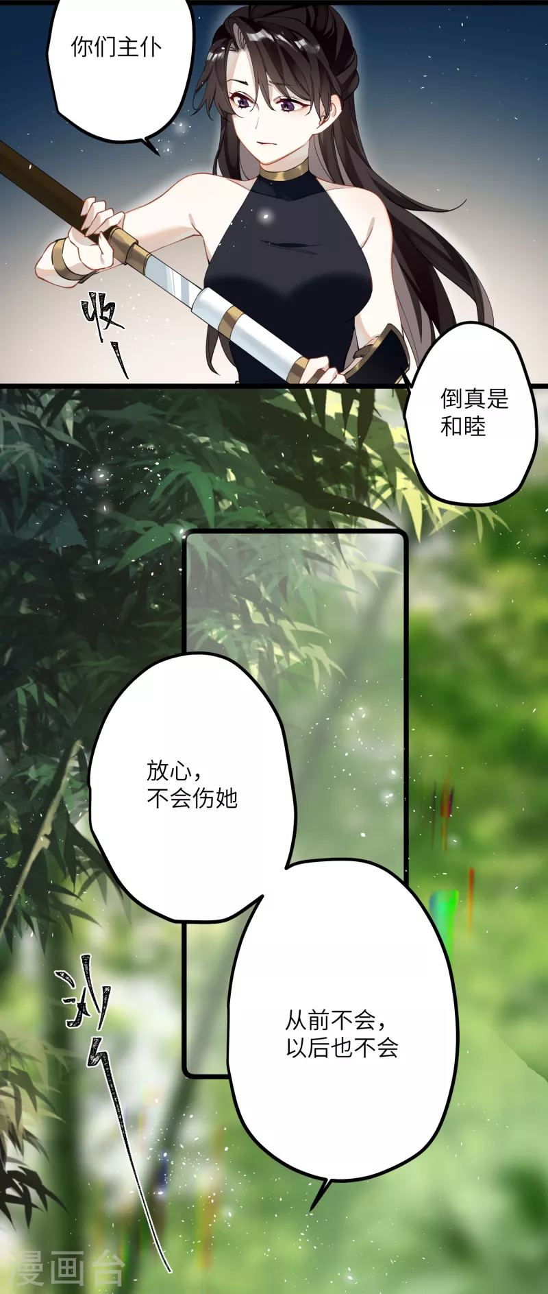 第37话 您还是个慈善家？！8