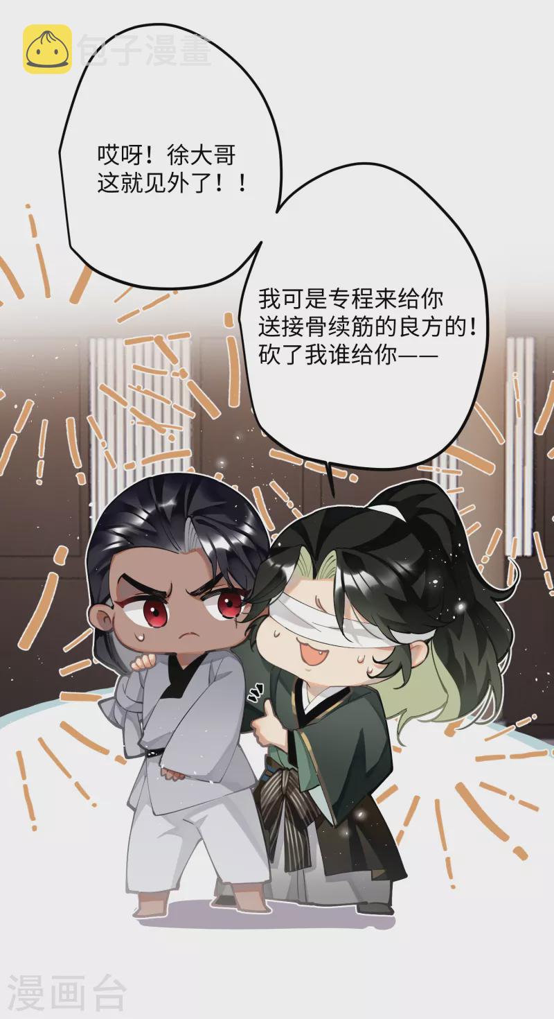 第64话 二哈武痴，参见！35