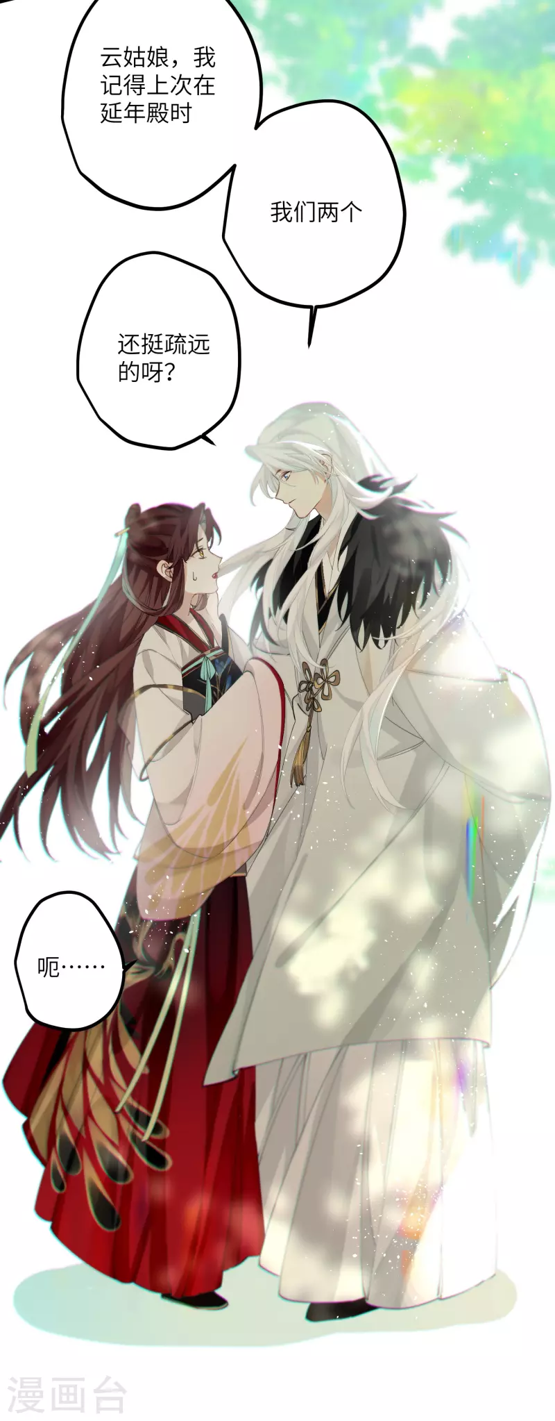第35话 穿上我的衣服28