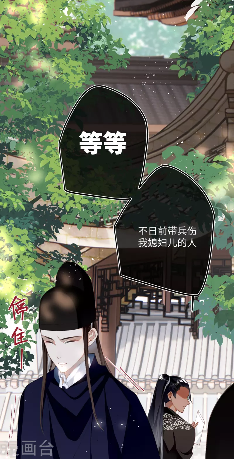 第70话 师弟他有脑疾21