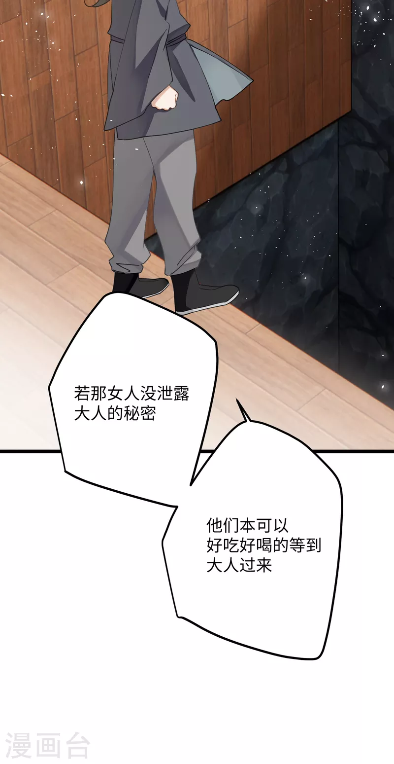 第73话 真是条白毛狐狸！29