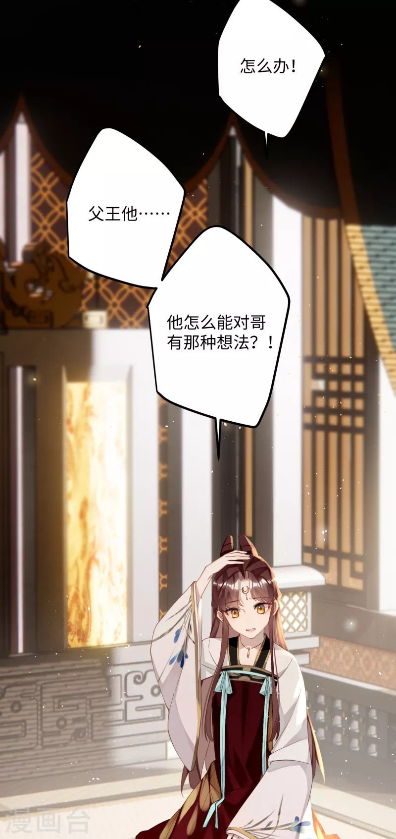 第80话 兄妹24