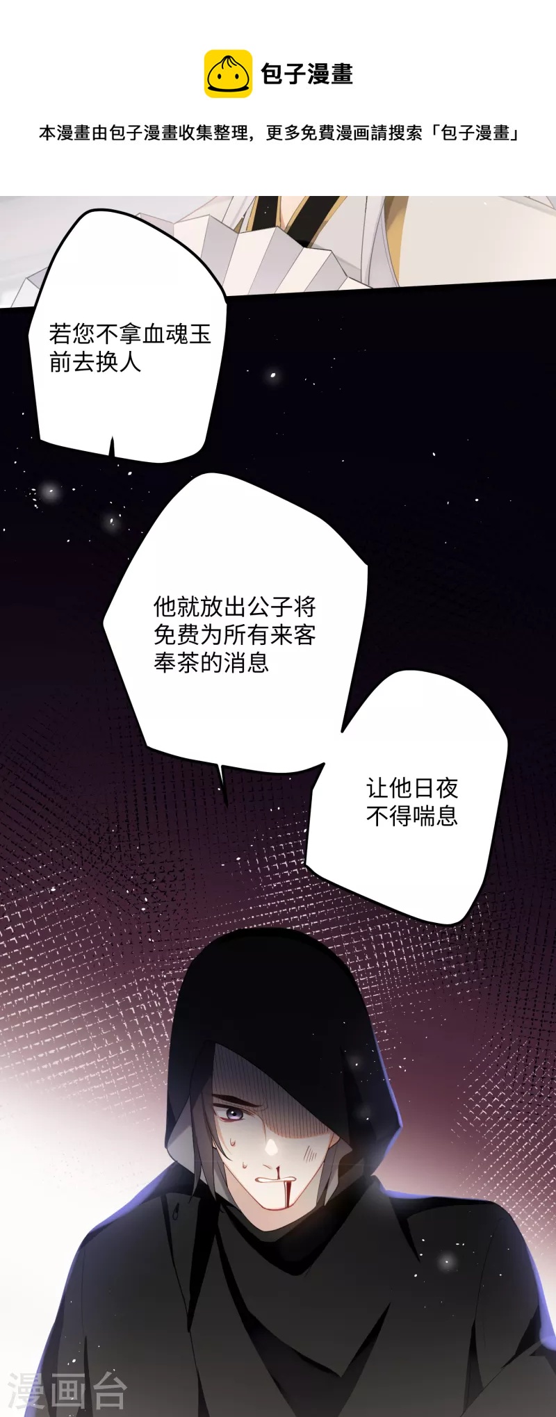 第76话 你能做个人吗24