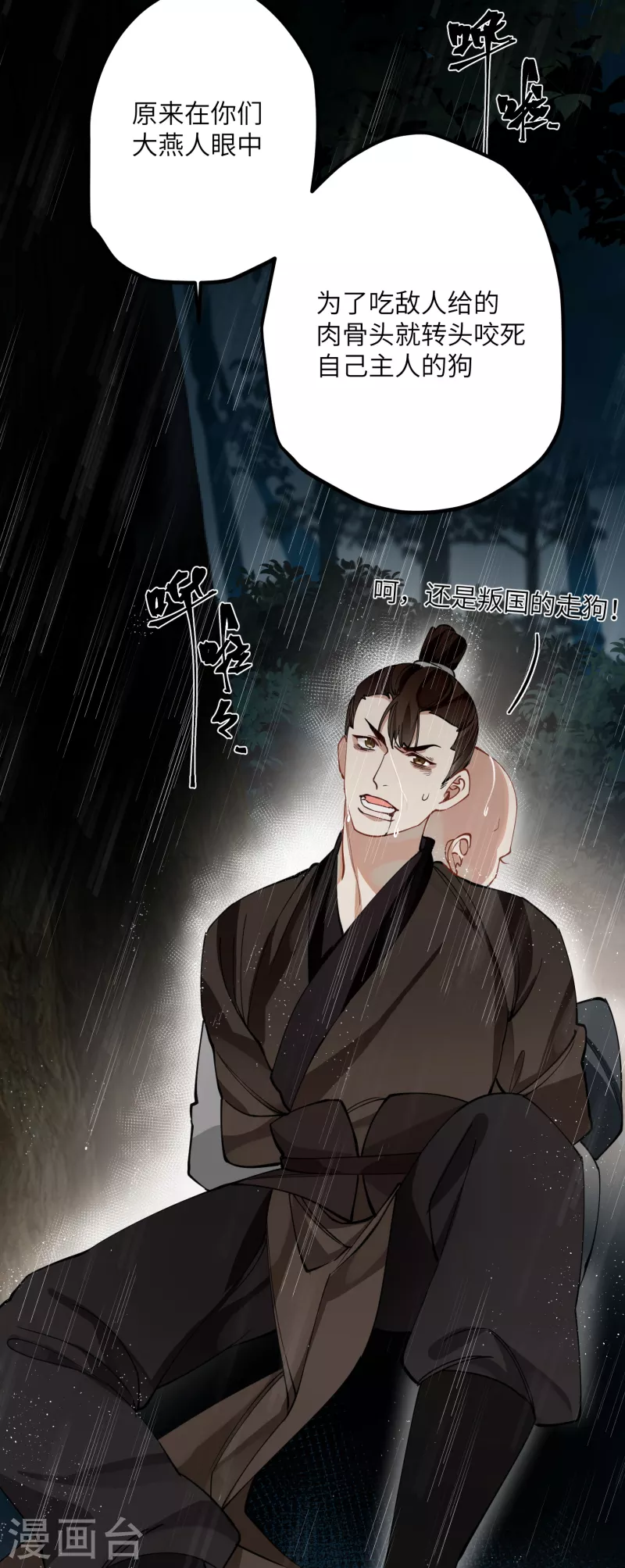第49话 人心难度4