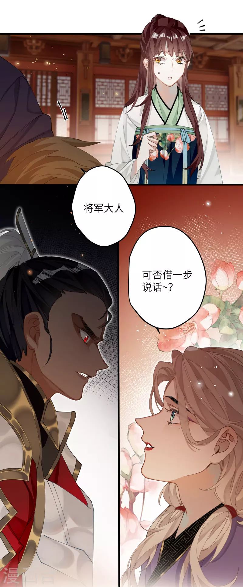 第24话 首次上涨的好感度12