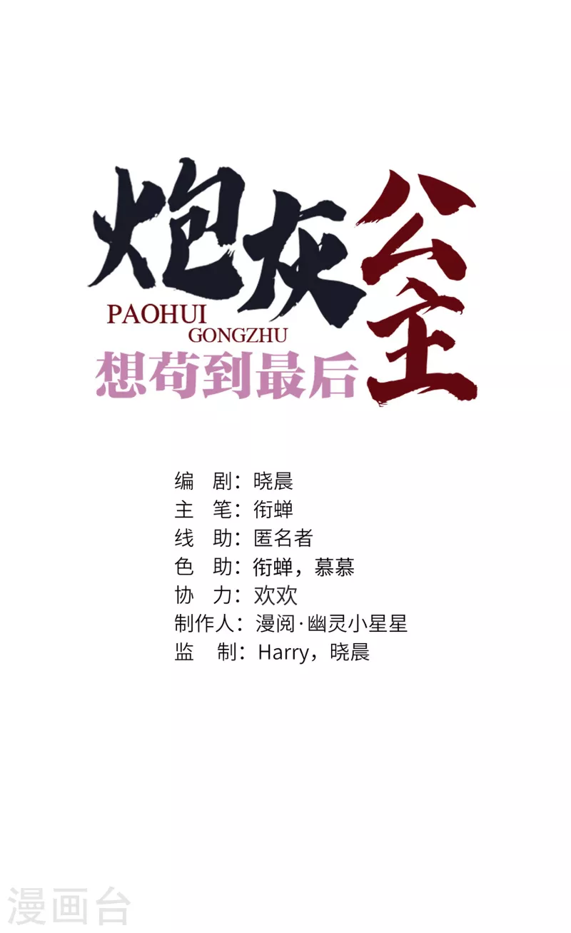 第37话 您还是个慈善家？！4