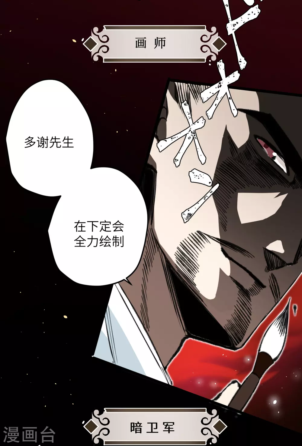 第20话 身份暴露？！3
