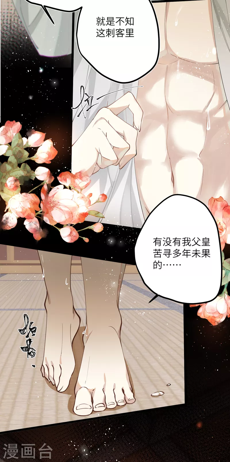第39话 请君入瓮23