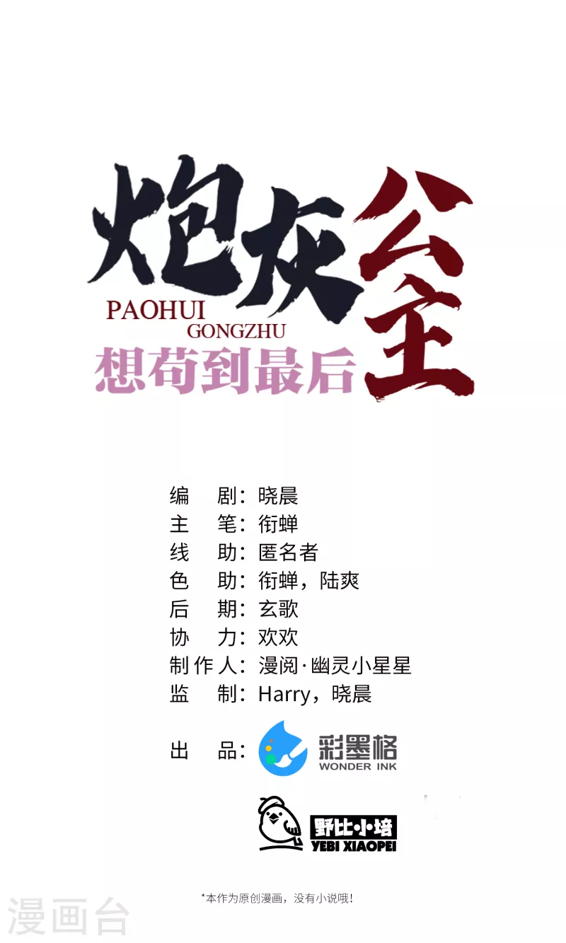 第68话 乔了个大装2