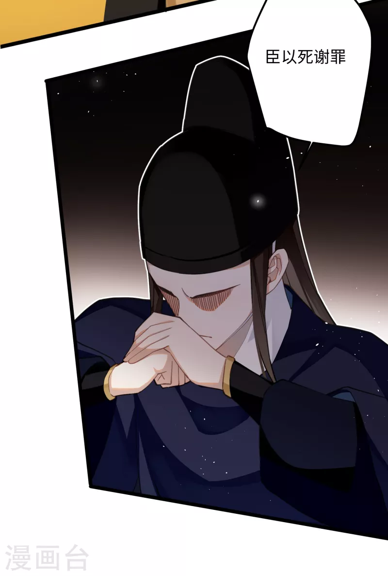 第70话 师弟他有脑疾19