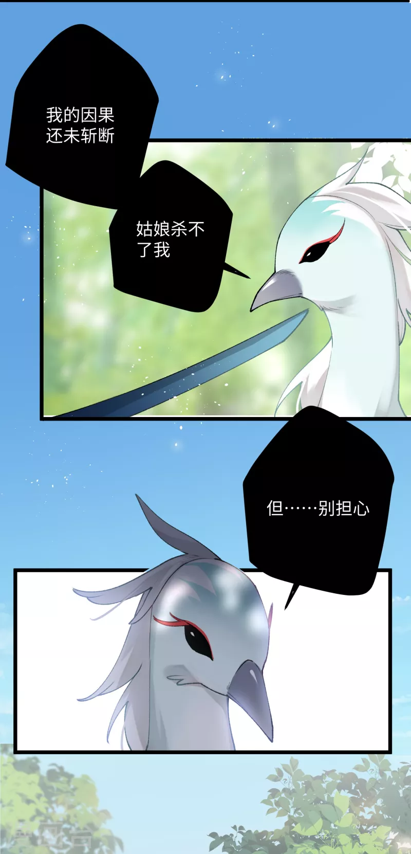 第95话 再见了，丹朱6