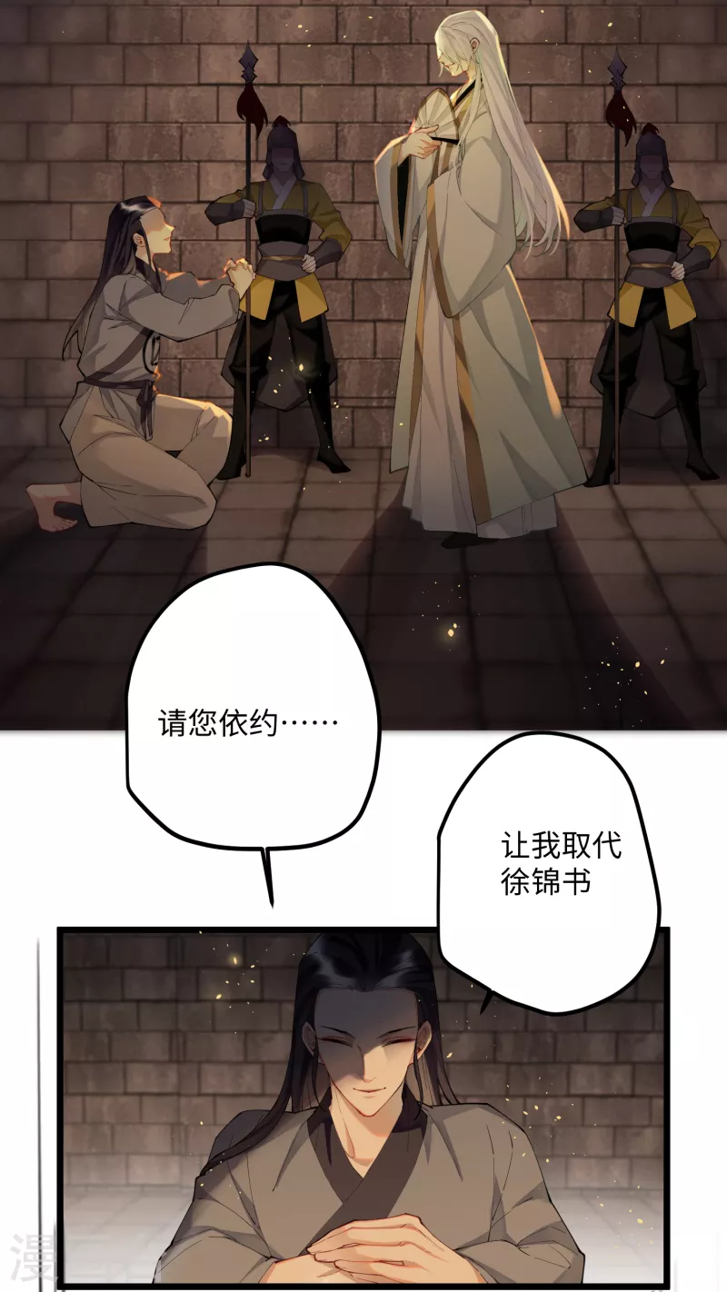 第58话 错付的梦想2